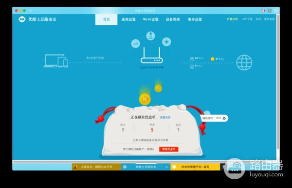 路由器也能赚钱？——优酷路由x2评测体验