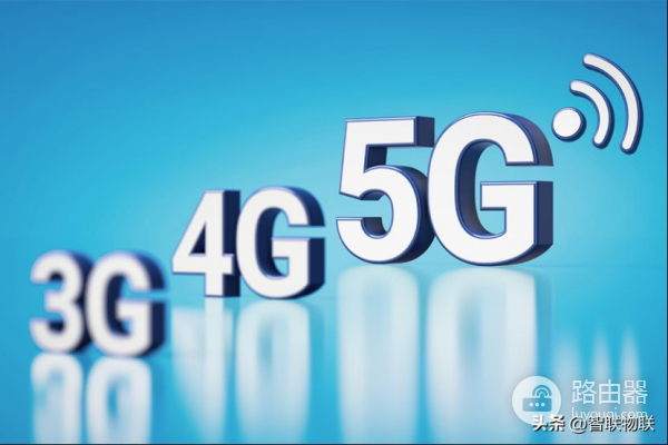 工业路由器4G与5G的网络差别？5G低时延高带宽赋能智慧化发展