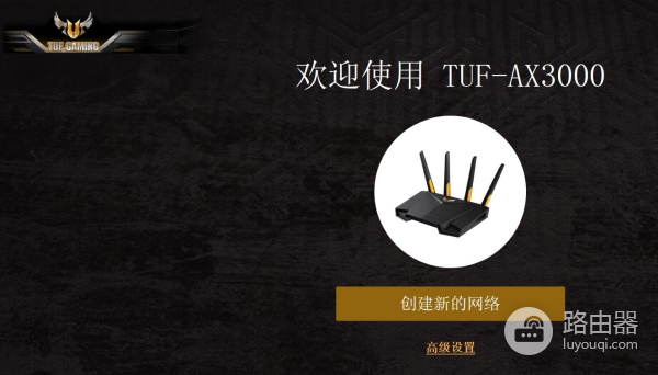 划时代的路由器来了