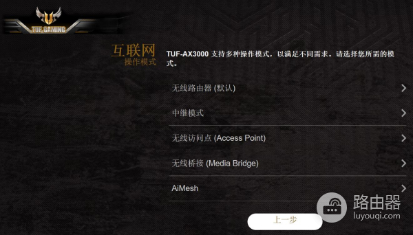 划时代的路由器来了