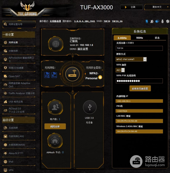 划时代的路由器来了