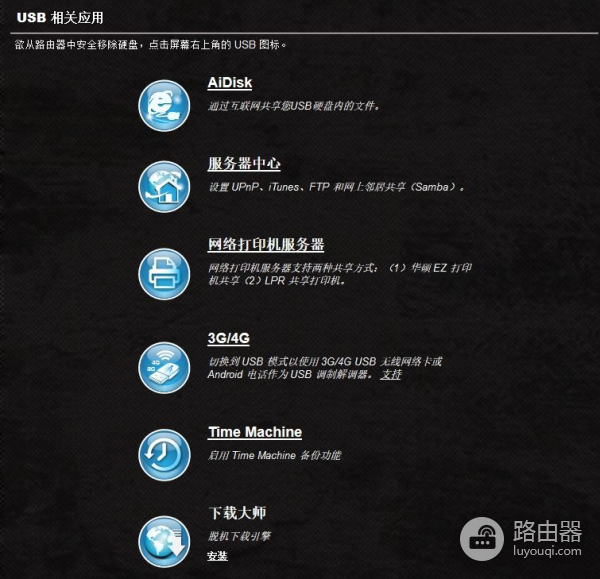 划时代的路由器来了