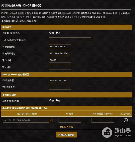 划时代的路由器来了