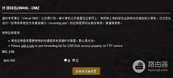 划时代的路由器来了