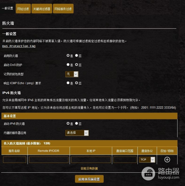 划时代的路由器来了