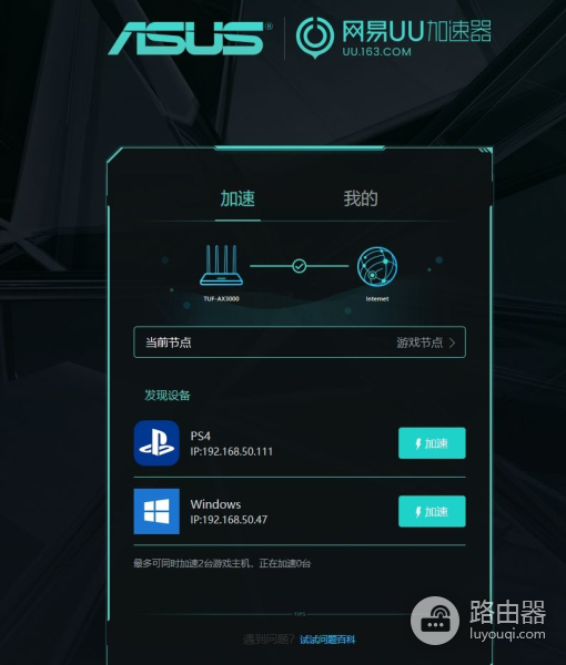 划时代的路由器来了