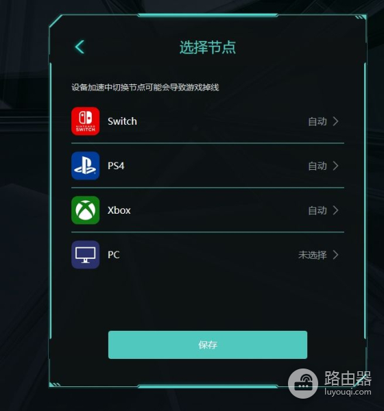 划时代的路由器来了