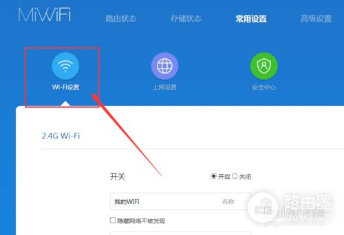 小米wifi访客怎么关闭(tp路由器关闭了访客网络)