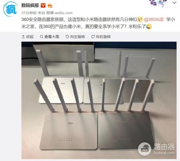 360安全路由器粗粮风十足,真跟小米杠上了?