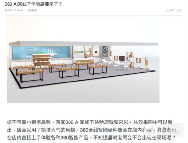 360安全路由器粗粮风十足,真跟小米杠上了?