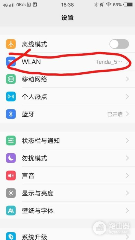 红米2怎么看小米路由器的密码(红米手机怎么查看WiFi密码)