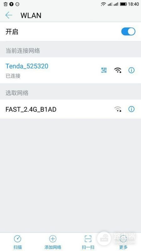 红米2怎么看小米路由器的密码(红米手机怎么查看WiFi密码)