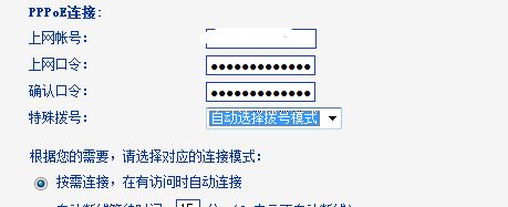 设置路由器的时候网络参数怎么设置(路由器的参数如何修改)