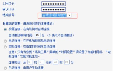 设置路由器的时候网络参数怎么设置(路由器的参数如何修改)