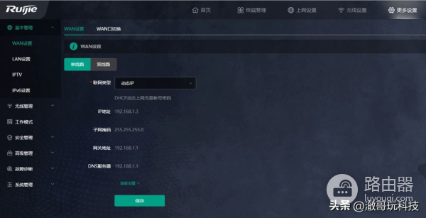 锐捷天蝎电竞路由器评测:玩家战力的倍增器