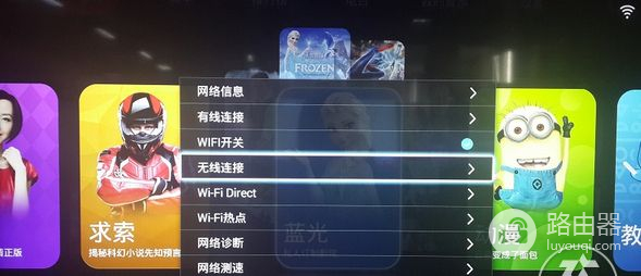 海尔电视怎么连接无线网络(海尔电视怎么连接网络)