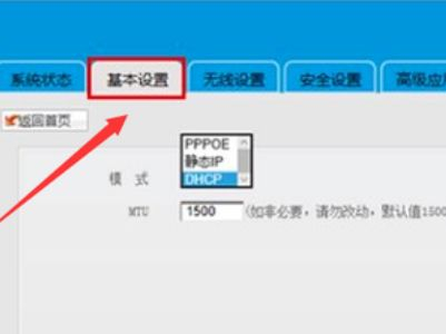 两个路由器怎么无线连接图解(两个无线路由器如何对接)