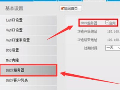 两个路由器怎么无线连接图解(两个无线路由器如何对接)