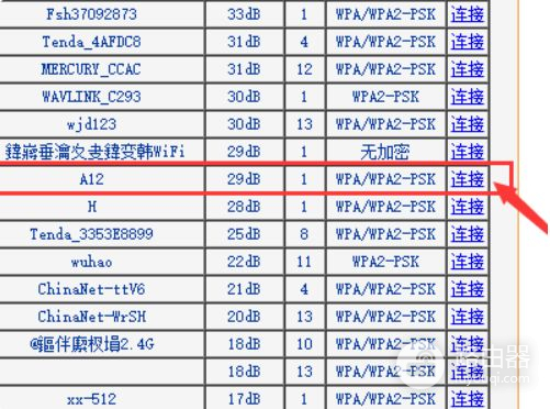 磊科无线路由器接路由器怎么设置(无线路由器磊科怎样桥接)