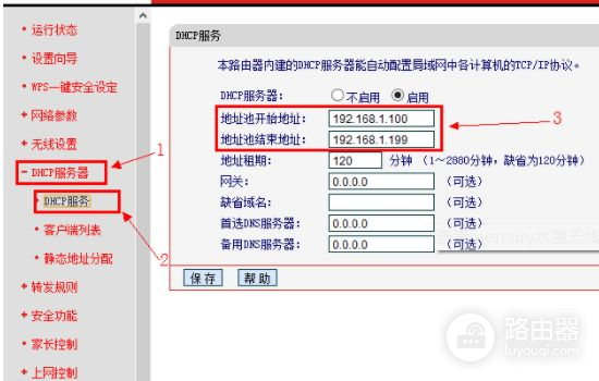 水星的无线路由器怎么设置网速限制(路由器限制网速设置)