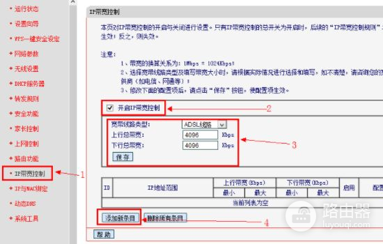 水星的无线路由器怎么设置网速限制(路由器限制网速设置)