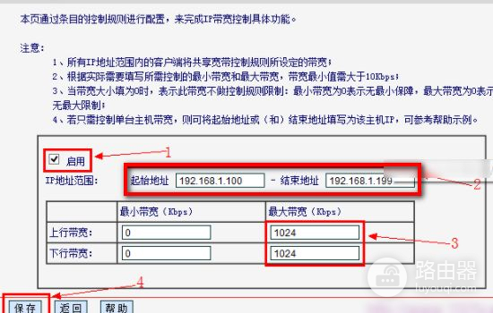 水星的无线路由器怎么设置网速限制(路由器限制网速设置)