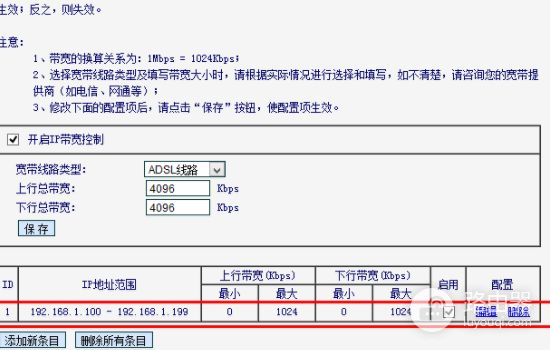 水星的无线路由器怎么设置网速限制(路由器限制网速设置)