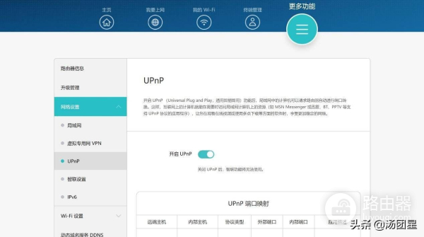 傻瓜式的操作-华为凌云四核版路由器WS5200四核版