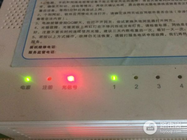 路由器上光信号灯闪红色是什么意思(路由器上的光信号闪红灯怎么回事)