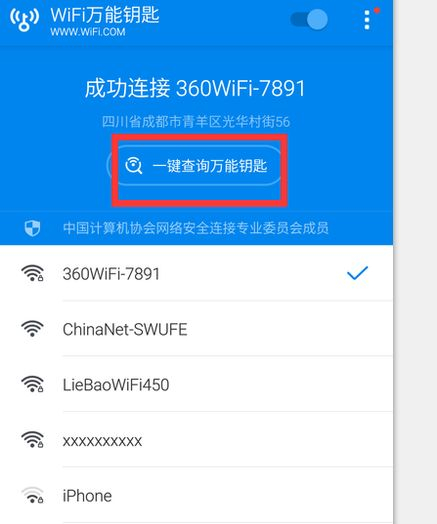 如何扫描二维码获取WIFI密码(怎么查看路由器密码)