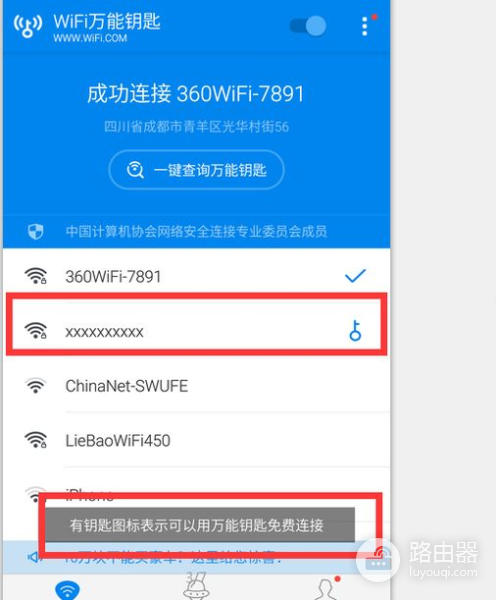 如何扫描二维码获取WIFI密码(怎么查看路由器密码)