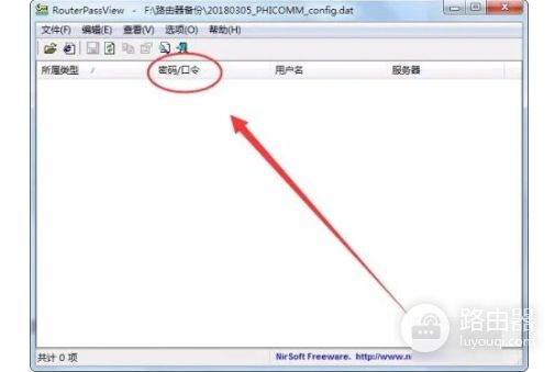 如何扫描二维码获取WIFI密码(怎么查看路由器密码)
