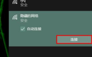 wifi隐藏了怎么样才找到(隐藏后的网络要怎么样才能找到)