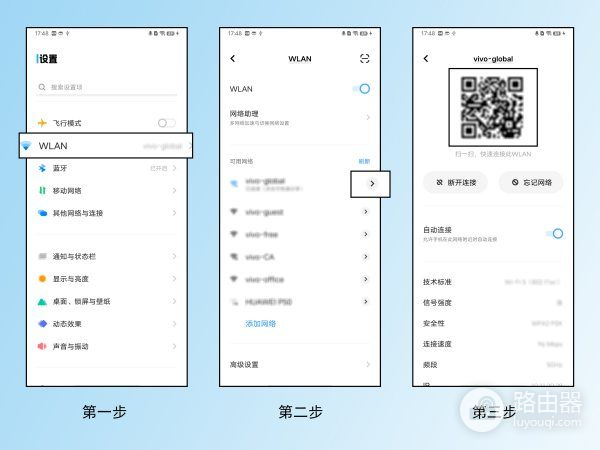 vivo手机怎么分享wifi密码(vivo手机如何分享wifi密码二维码)