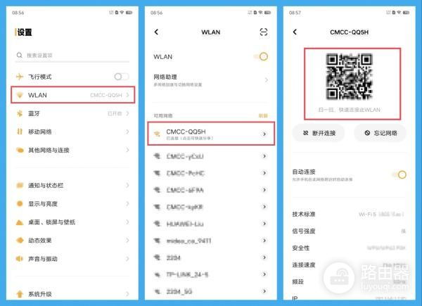 vivo手机怎么分享wifi密码(vivo手机如何分享wifi密码二维码)