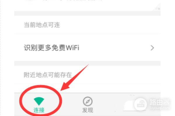 腾讯Wifi管家怎么查看密码(安卓版腾讯wifi管家怎么查看密码)