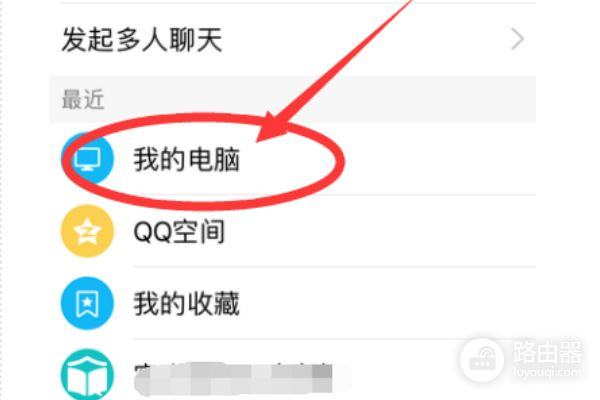 腾讯Wifi管家怎么查看密码(安卓版腾讯wifi管家怎么查看密码)