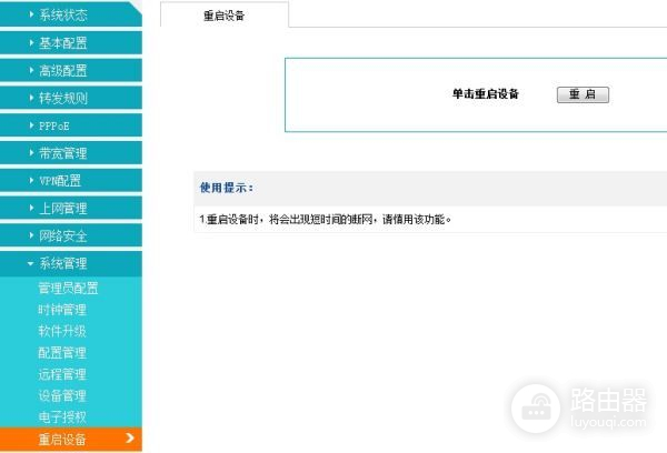路由器接收不到数据怎么办(路由器WAN口口一直不能接收数据)