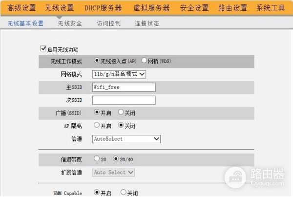 怎么在路由器设置里面设置无线网(怎么用路由器设置无线网络)