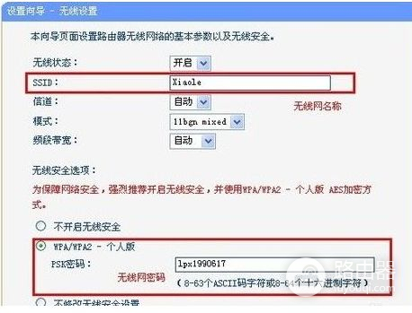 新讯4G无线路由器怎么设置(无线路由器好用吗)