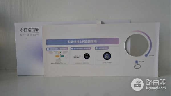 锐捷小白路由器，简单易用、专属儿童模式让家长更安心