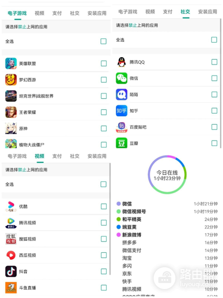 锐捷小白路由器，简单易用、专属儿童模式让家长更安心