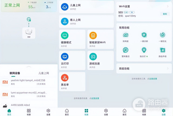 小白福音!锐捷大白路由器体验,即插即用无烦恼