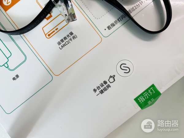 小白福音!锐捷大白路由器体验,即插即用无烦恼