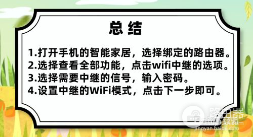 华为路由中继模式怎么进入管理(如何使用中继路由器)