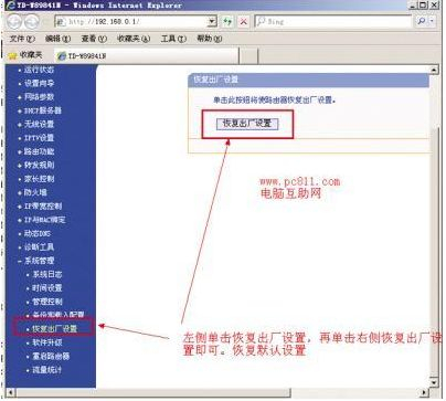 LINK无线路由器无法重置(无线路由器无法恢复出厂设置怎么办)