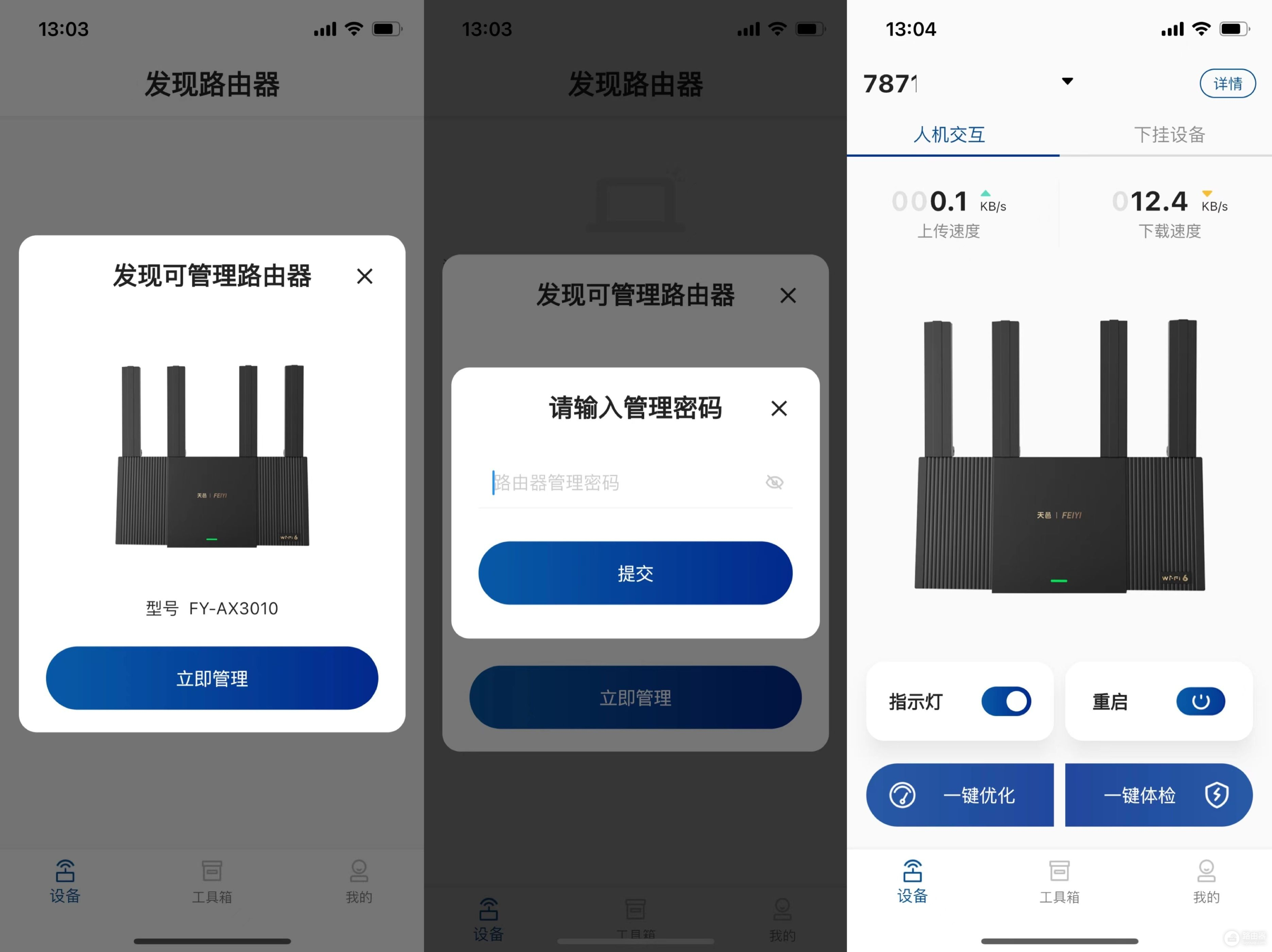 买双频千兆Wi-Fi6无线路由器，我推荐飞邑AX3000