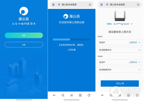 蒲公英企业级智能组网路由器X6测评,四堵墙十几米还信号满格
