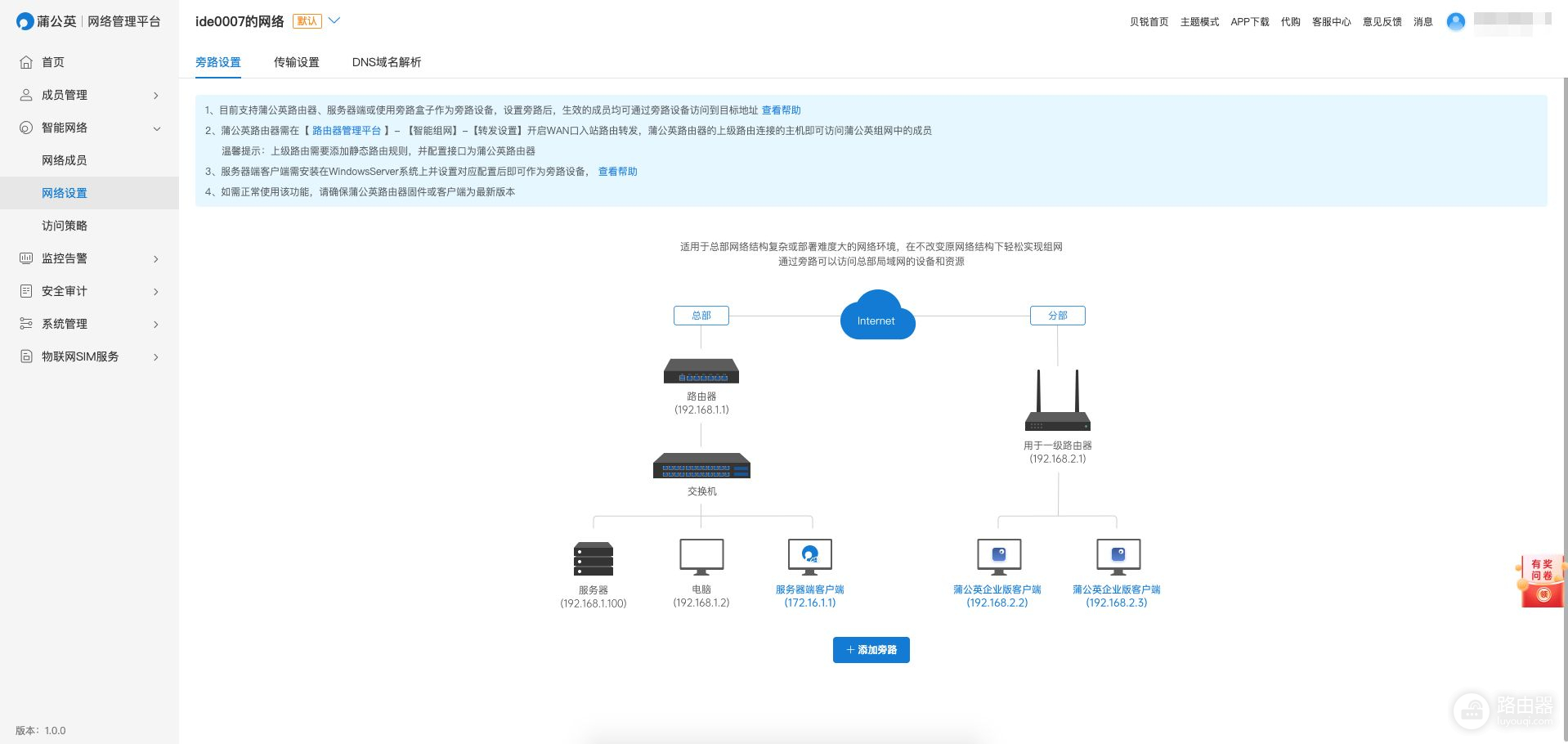 蒲公英企业级智能组网路由器X6测评，四堵墙十几米还信号满格