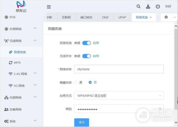 限制带宽换京豆？京东云无线宝路由器开售，128G存储空间，全千兆
